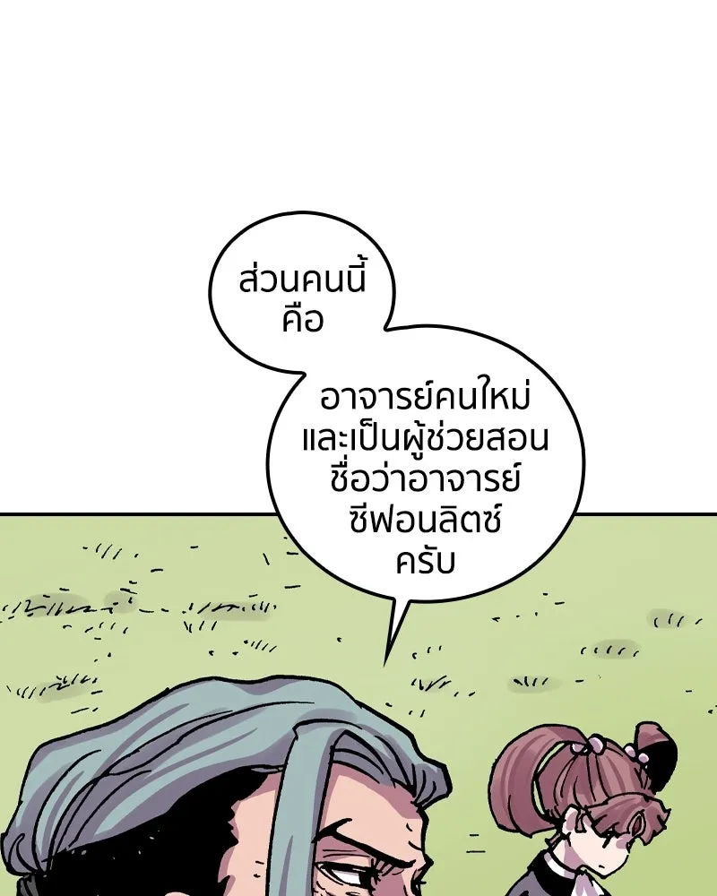 เคลวาเทส อสูรจอมราชัน ตอนที่ 67 สวดภาวนาต่อพระเจ้า (1) รูปที่ 52