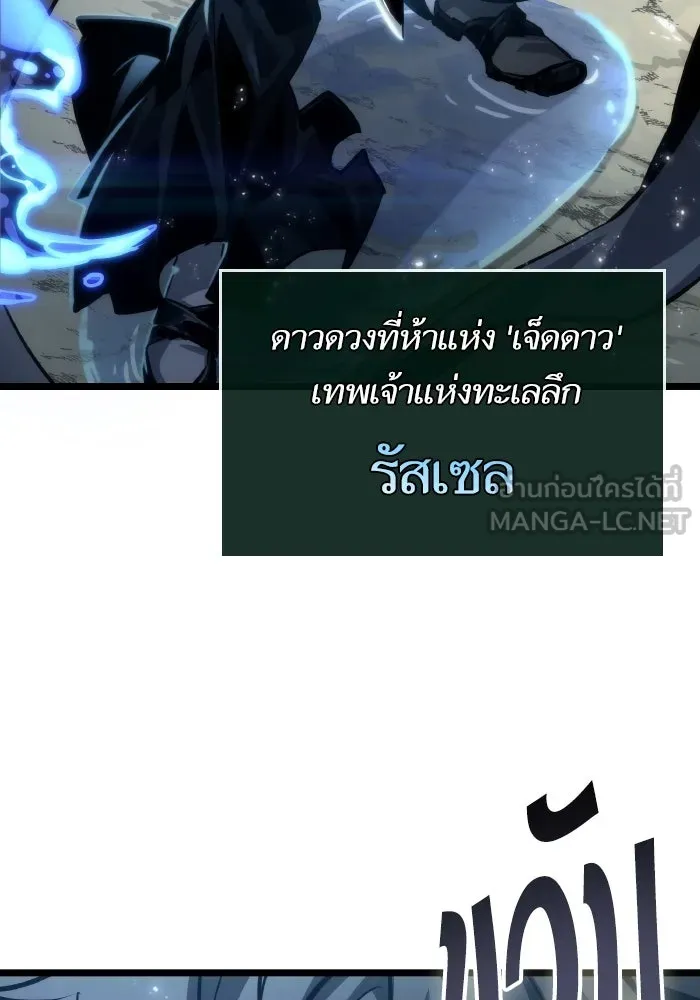 หลังวันสิ้นโลก ตอนที่ 144 รูปที่ 75