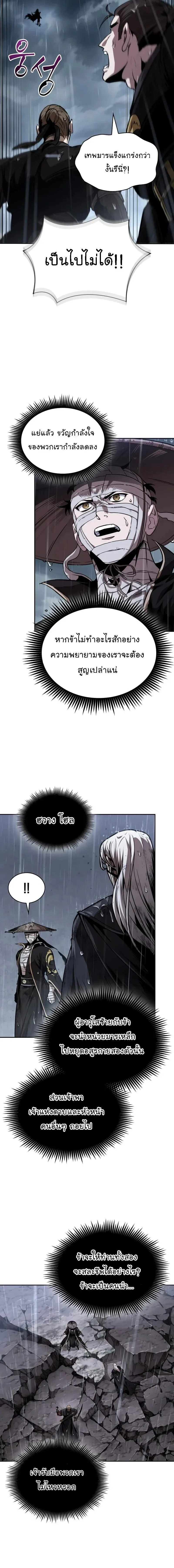 Nano Machine นาโนมาช_น ตอนที่ ตอนที่ 307 รูปที่ 18