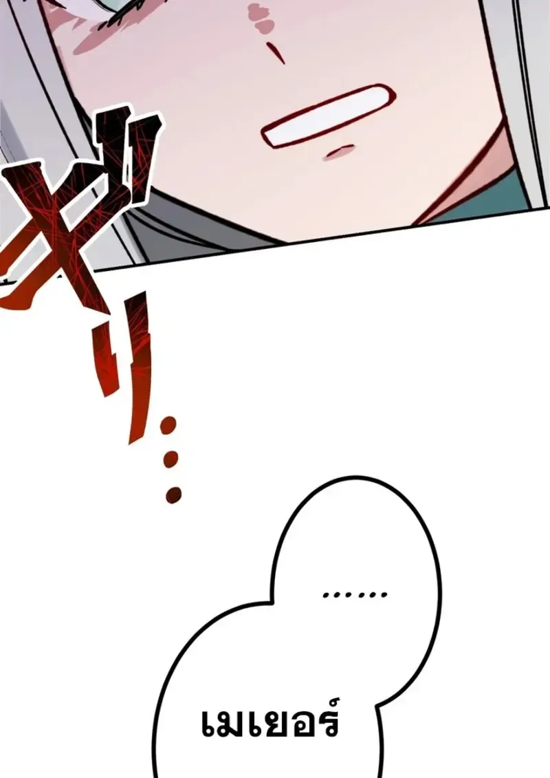 The Strongest Assassin Gets Transferred To Another World With His Whole Class ตอนที่ ตอนที่ 41 รูปที่ 69