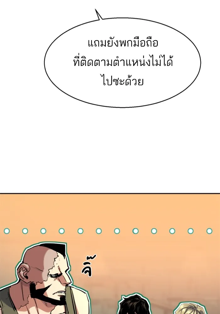 พี่ชายสายบอดี้การ์ด ตอนที่ 221 รูปที่ 32