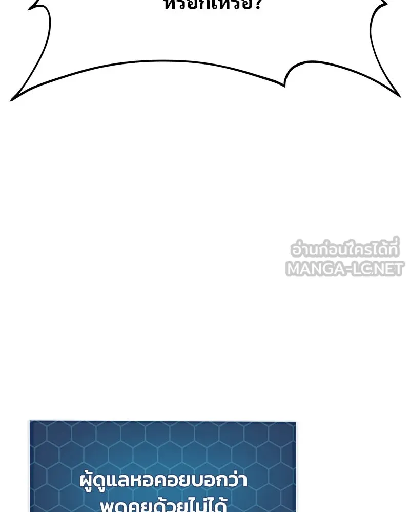 ปลูกผักพิชิตหอคอย ตอนที่ 48 รูปที่ 39