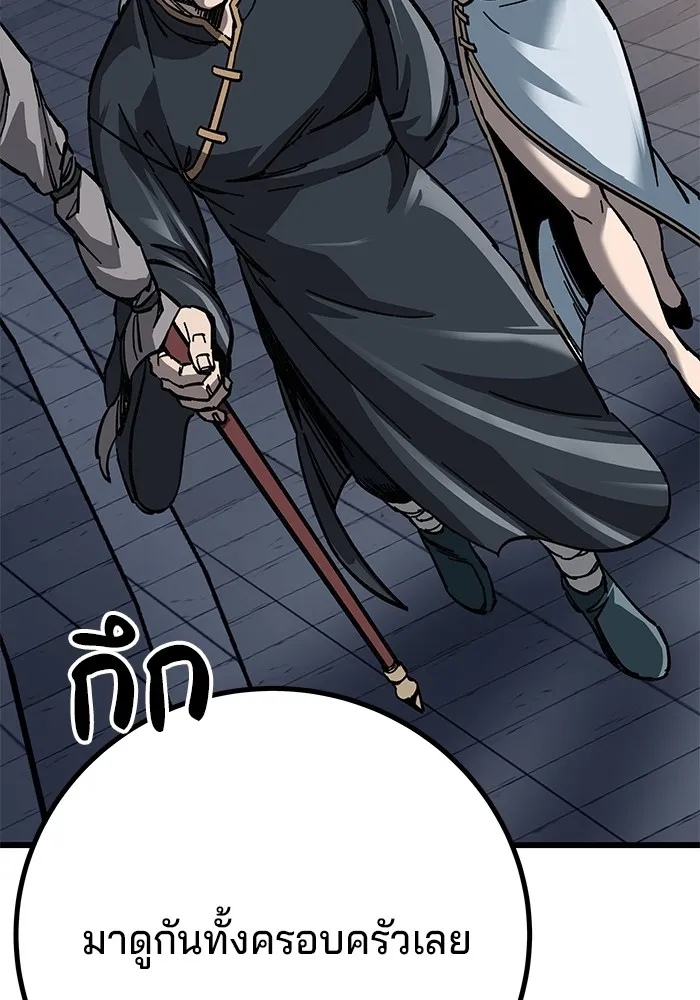 คุณปู่จอมยุทธกับหลานสาวสุดแกร่ง ตอนที่ 11 รูปที่ 68