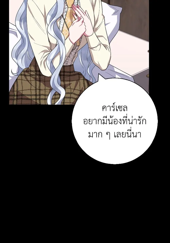 ฉันกลายเป็นแม่พระเอกนิยายจอมเสเพล ตอนที่ 66 รูปที่ 106