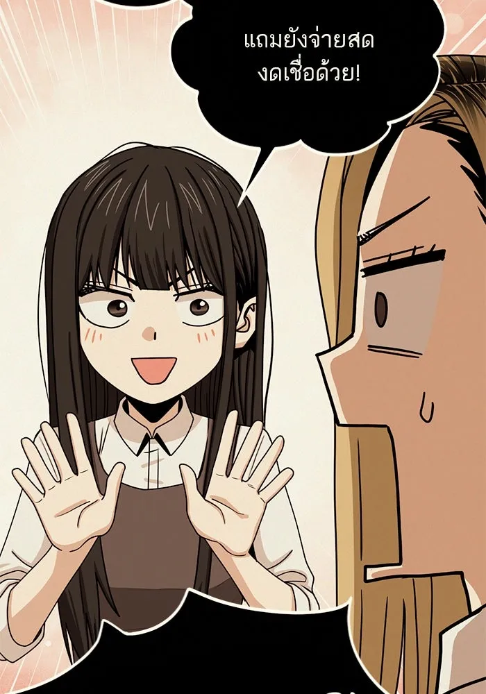 โชคชะตานำพารัก ตอนที่ 63 มองเป็นแบบนั้นนี่เอง รูปที่ 31