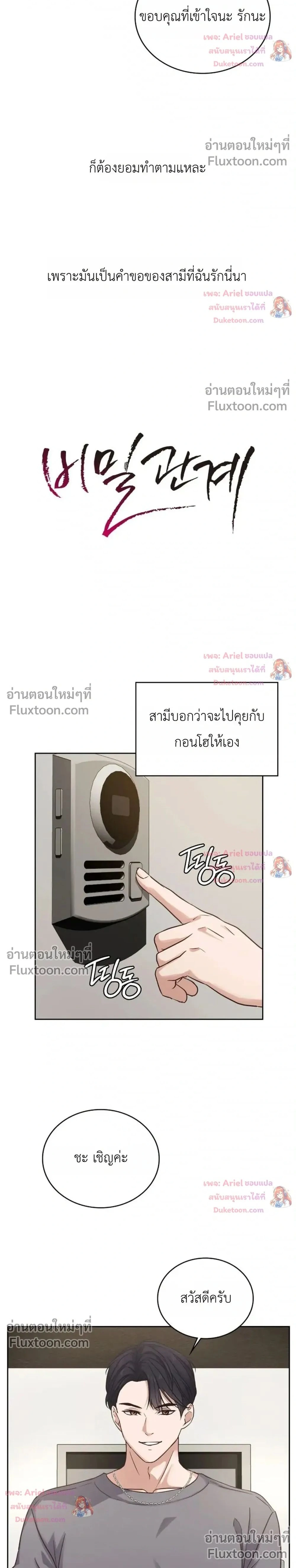Doujin-Lc- อ่าน โดจิน มังฮวา เกาหลี ญี่ปุ่น จีน แปลไทย Secret Relationship ความสัมพันธ์ลับๆ ตอนที่ 1 2 3 4 5 6 7 8 9 10 11 12 13 14 ฟรี ไม่มีโฆษณา อ่าน โดจิน Manhwa เกาหลี ญี่ปุ่น จีน เรามีครบ คัดมาให้เน้นๆ โดจิน 18+ รับประกันความฟินโดย  Doujin Lc