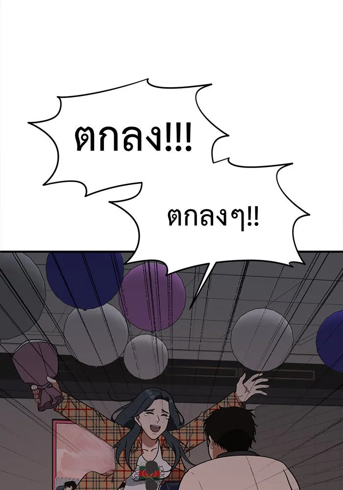 ช่วยเปลี่ยนฉันที ตอนที่ 85. เอเดน 5 รูปที่ 35