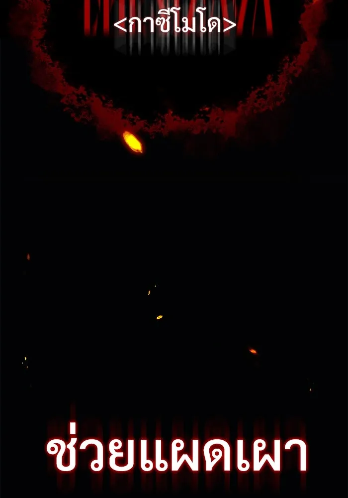 ศาสตราจารย์จำเป็นแห่งอะคาเดมี ตอนที่ 58 รูปที่ 79