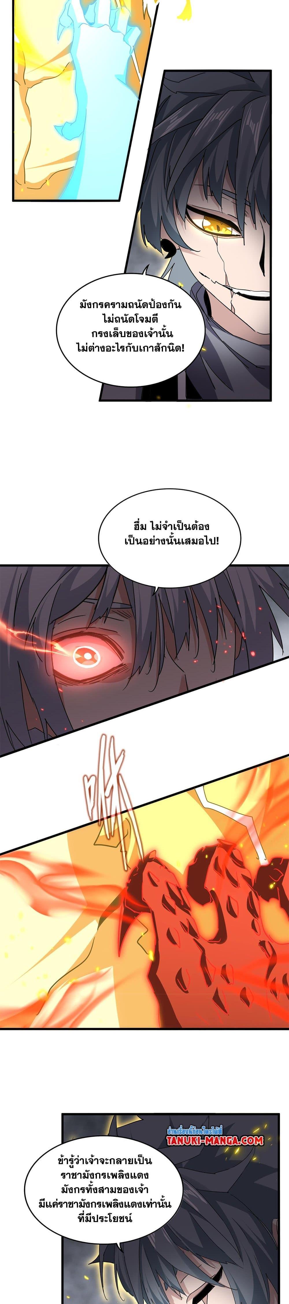 Manga-lc-com อ่านมังงะ อ่านการ์ตูน ออนไลน์ ฟรี Magic Emperor ตอนที่ 1 2 3 4 5 6 7 8 9 10 11 12 13 14 ฟรี ไม่มีโฆษณา Manga-lc - อ่าน มังงะ อ่าน การ์ตูน ออนไลน์ อ่านมังงะ ฟรี