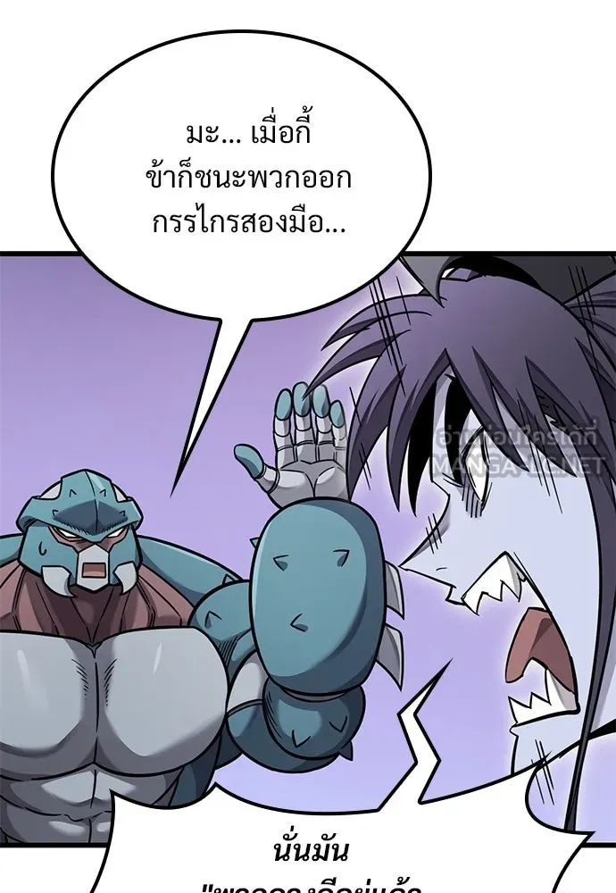 วิถีชาวนาของราชาปีศาจ ตอนที่ 39 รูปที่ 48