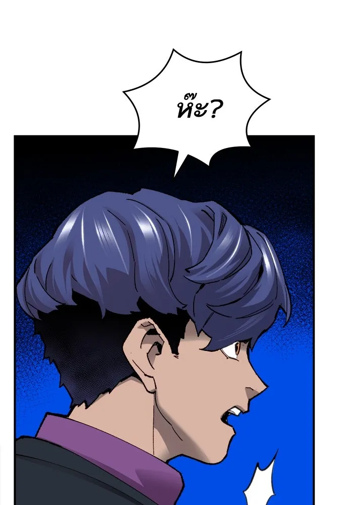 ยอดคนเลเวลทะลุ ตอนที่ 13 เลเยอร์ปาร์ตี้ (1) รูปที่ 35