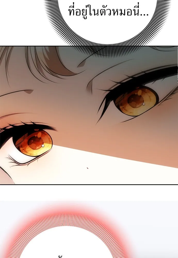 ยัยจิ๋วสมองแจ๋ว ตอนที่ 14 รูปที่ 35