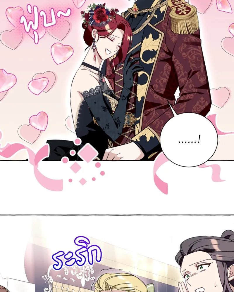 นึกว่าเป็นอิเซไคธรรมดา ตอนที่ 53 รูปที่ 89