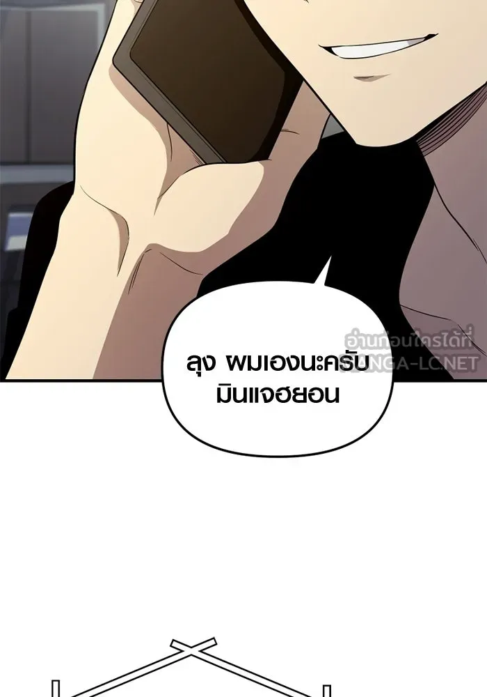 พลิกชะตาคว้าไอเทมระดับเทพ ตอนที่ 55 วิธีฝึกให้มังกรเชื่อง (1) รูปที่ 144
