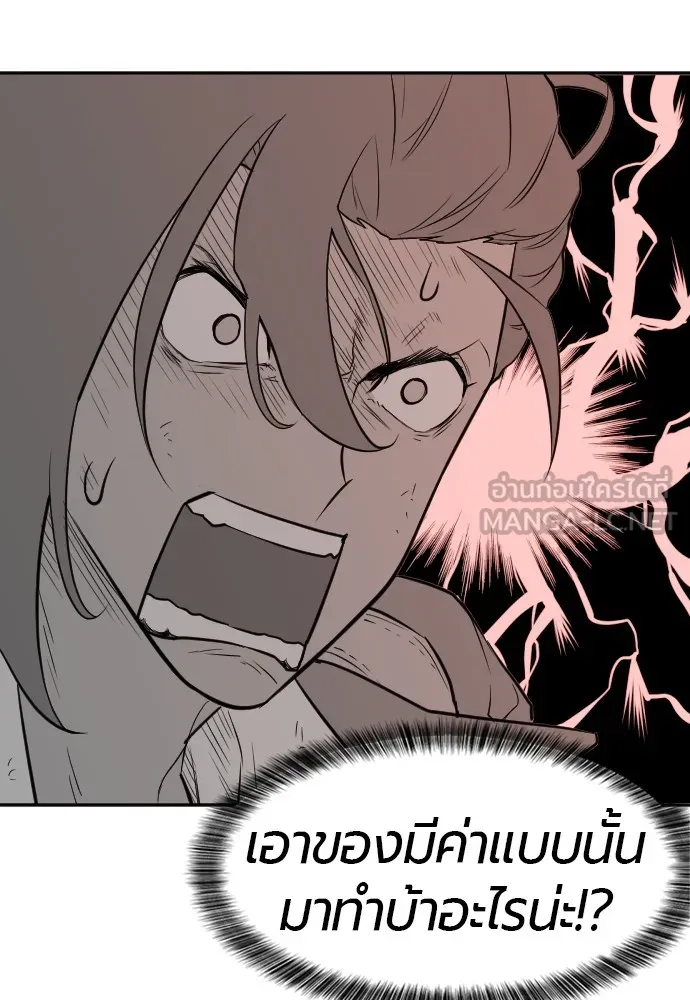 ยอดสถาปนิกผู้พิทักษ์อาณาจักร ตอนที่ 14 รูปที่ 21