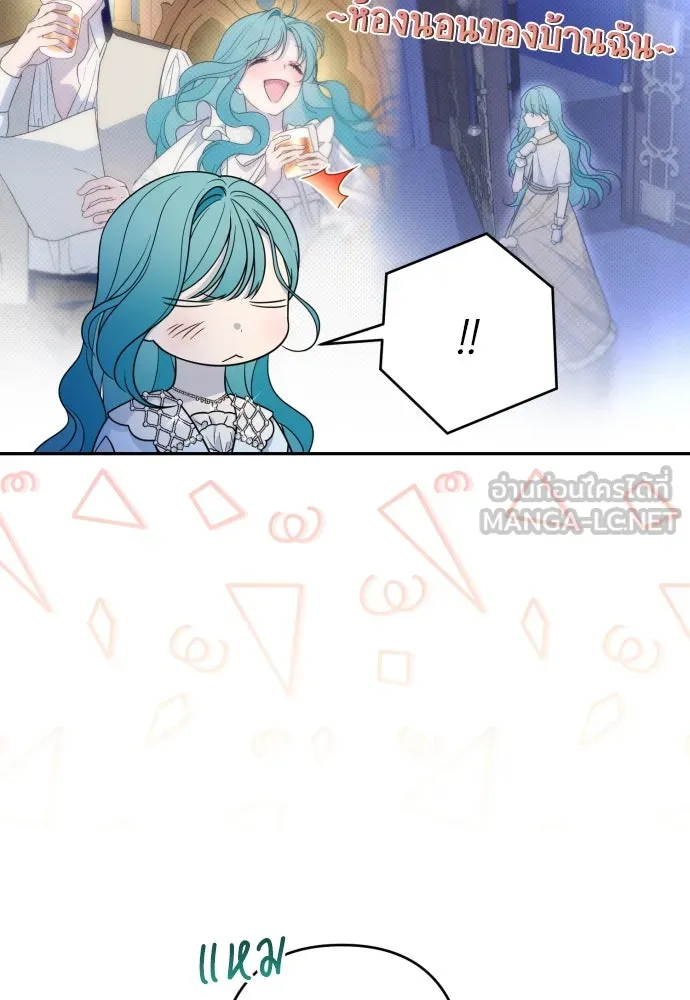 เลดี้มินต์ ตอนที่ 66 รูปที่ 39