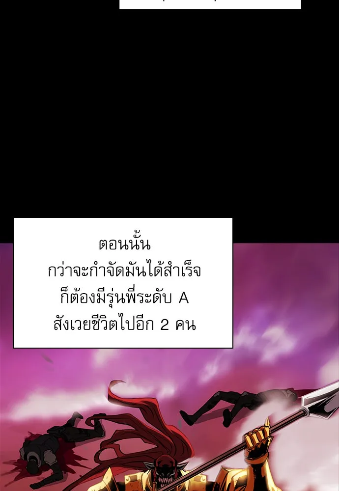 ดรูอิดแห่งสถานีโซล ตอนที่ 29 รูปที่ 125