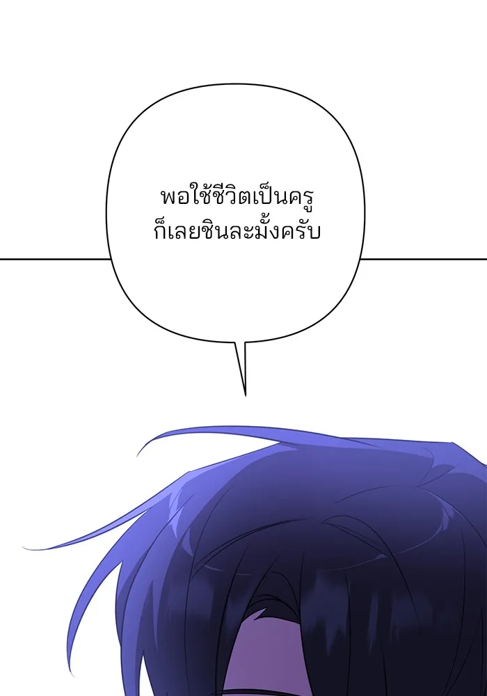 อะคาเดมีนี้เห็นทีจะเจ๊ง ตอนที่ 11 รูปที่ 58