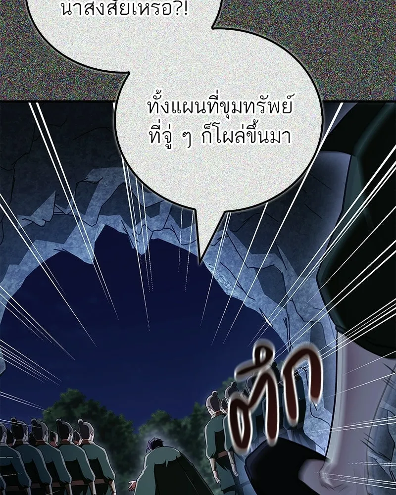 สุดยอดเทรนเนอร์แห่งยุทธภพ ตอนที่ 85 ยาสารภาพความจริง รูปที่ 11