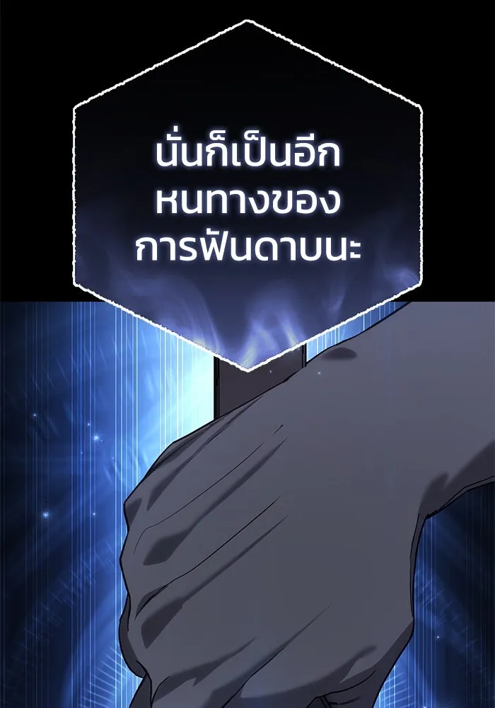 ยอดนักดาบผู้โอบอุ้มดารา ตอนที่ 11 รูปที่ 65