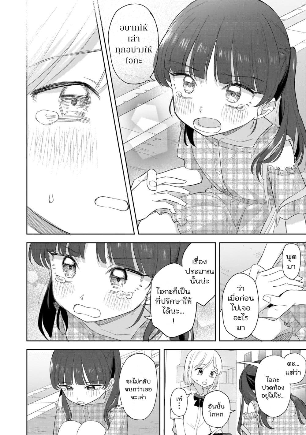 Manga-lc-com อ่านมังงะ อ่านการ์ตูน ออนไลน์ ฟรี Sakisome Complex ตอนที่ 1 2 3 4 5 6 7 8 9 10 11 12 13 14 ฟรี ไม่มีโฆษณา Manga-lc - อ่าน มังงะ อ่าน การ์ตูน ออนไลน์ อ่านมังงะ ฟรี