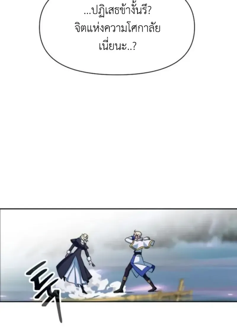 Archmage Transcending Through Regression ตอนที่ ตอนที่ 151 รูปที่ 52