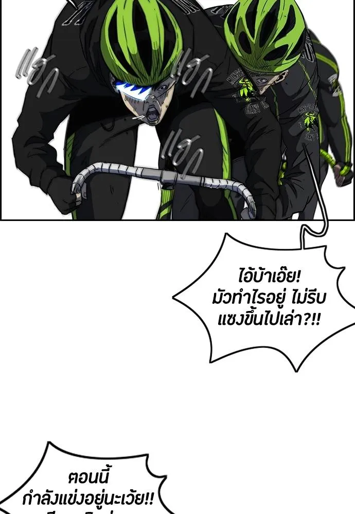 ปั่นสู้ฝัน ตอนที่ 161 รูปที่ 8