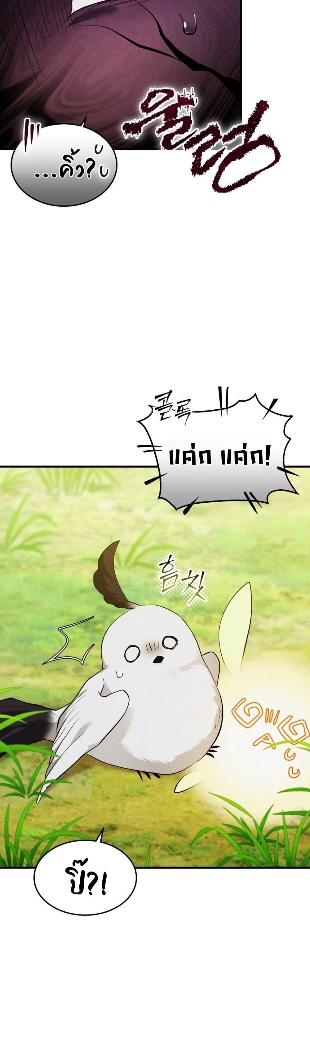 Manga-lc-com อ่านมังงะ อ่านการ์ตูน ออนไลน์ ฟรี One day, I became a hatchling ตอนที่ 1 2 3 4 5 6 7 8 9 10 11 12 13 14 ฟรี ไม่มีโฆษณา Manga-lc - อ่าน มังงะ อ่าน การ์ตูน ออนไลน์ อ่านมังงะ ฟรี