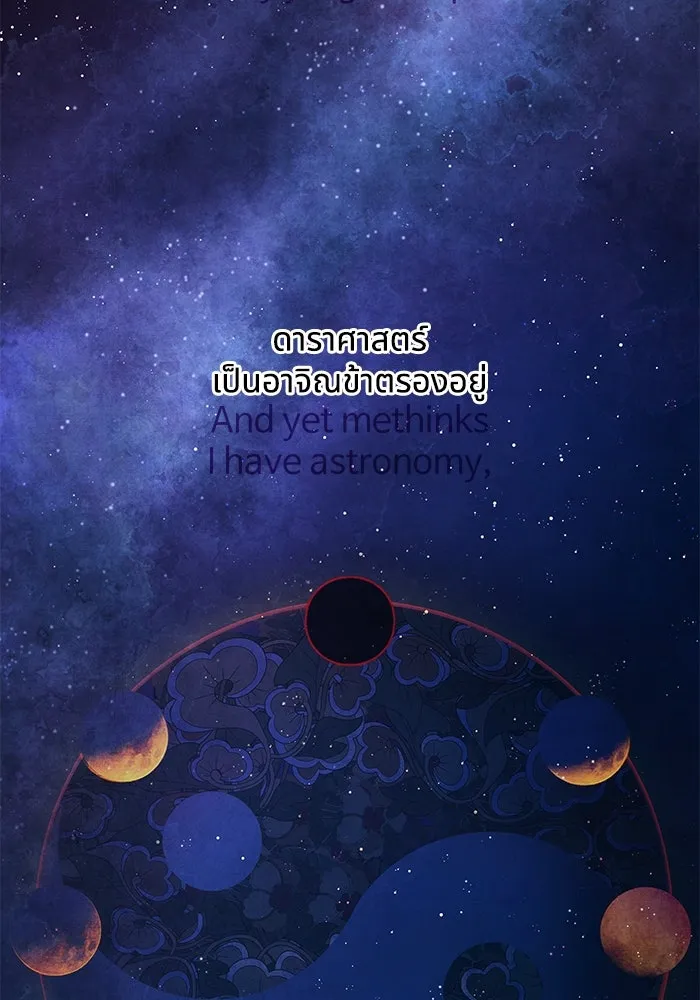 อาซา ตอนที่ บทนำซีซัน 2 รูปที่ 2