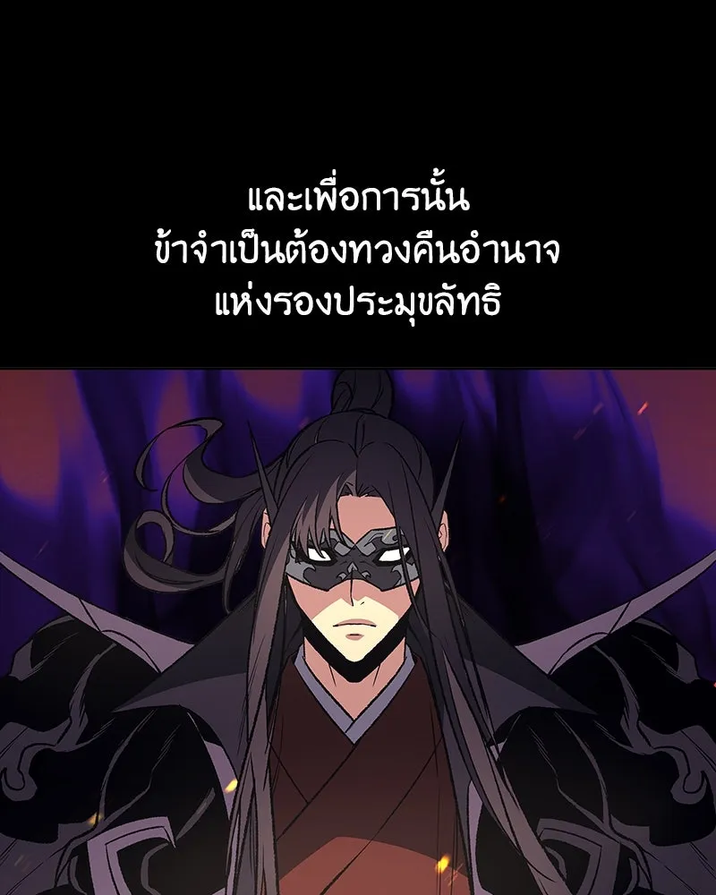 เกิดอีกทีเป็นว่าที่ประมุขลัทธิมาร ตอนที่ 127.5 รูปที่ 53