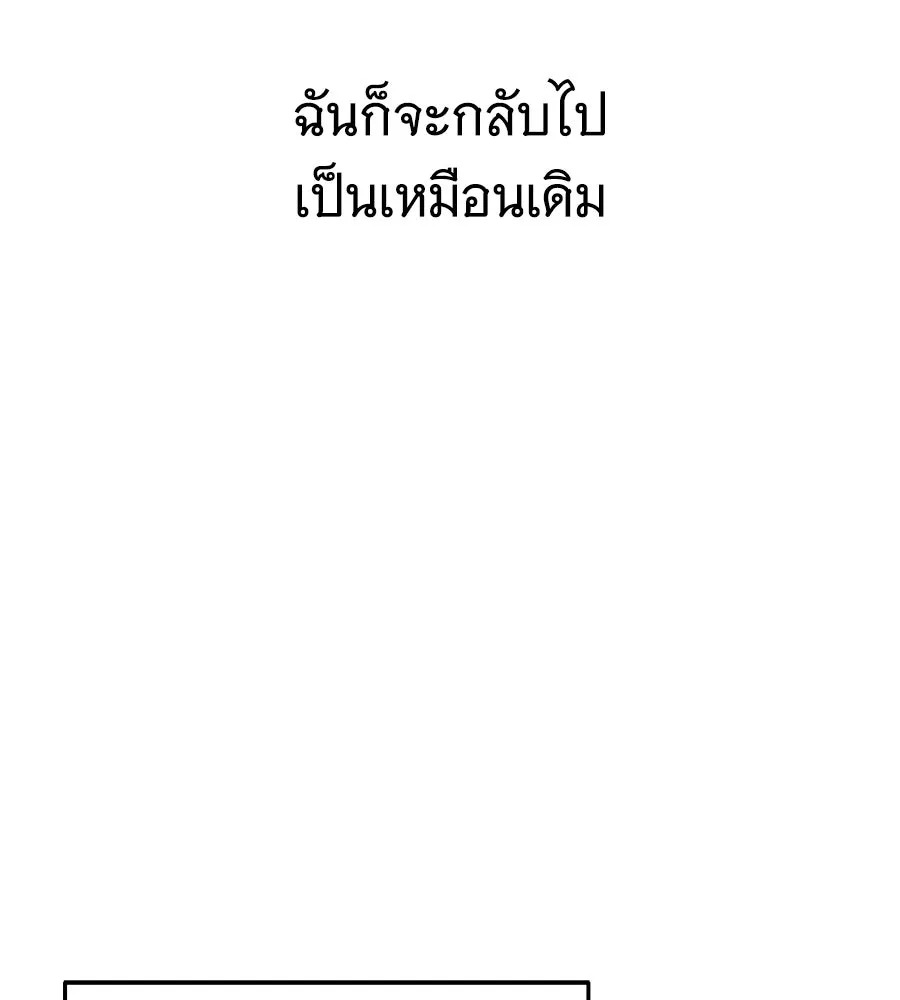 ถึกทนแทงก์แรงก์ C ตอนที่ 52 รูปที่ 181