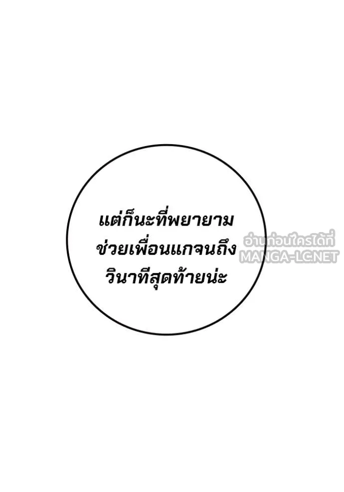 เยาวชนคนคุก ตอนที่ 84 รูปที่ 111