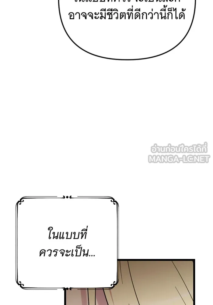 จำเลยหัวใจ ตอนที่ 5 รูปที่ 102