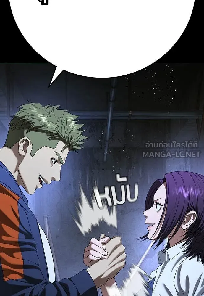 คูเซรา ตอนที่ 69 รูปที่ 46
