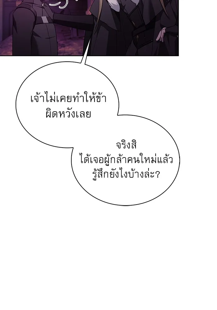 ผมไม่ได้เก่งอย่างที่คิด ตอนที่ 13 รูปที่ 7