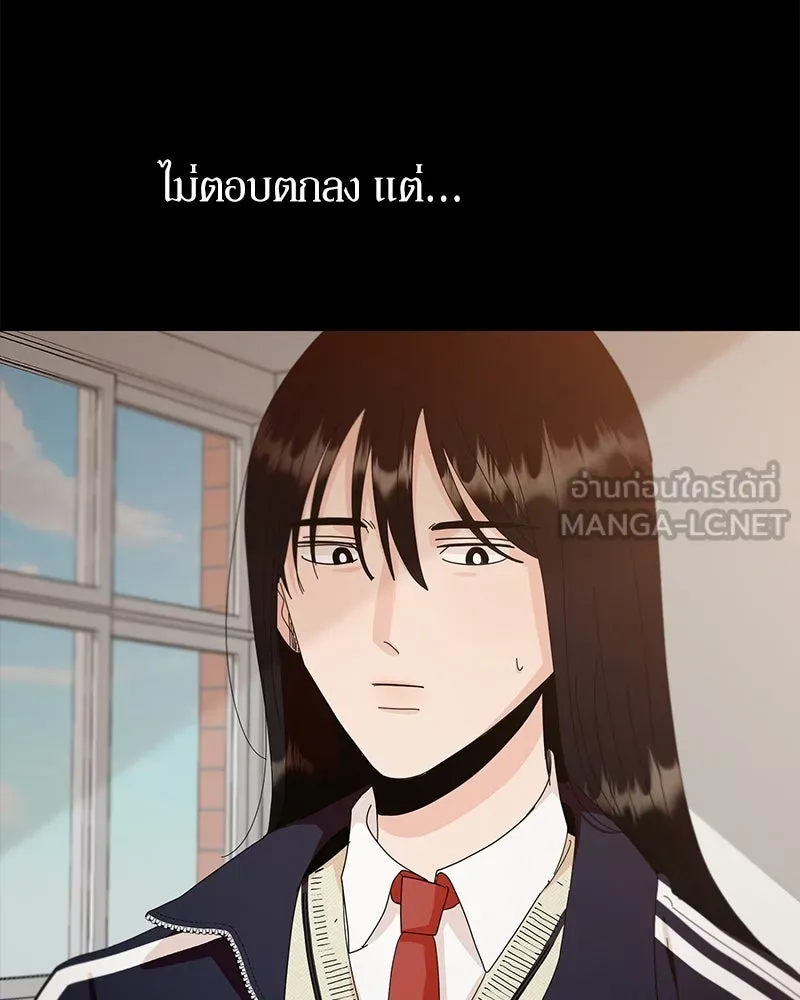 Pyramid Game เกมพีระมิด ตอนที่ 67 รูปที่ 36