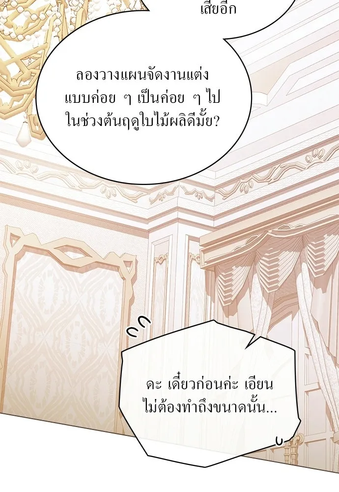 กู้ชีวิตลิขิตท่านเอิร์ล ตอนที่ 89 รูปที่ 29
