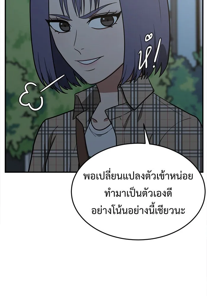 ช่วยเปลี่ยนฉันที ตอนที่ 114. ชูดูนา 13 รูปที่ 103