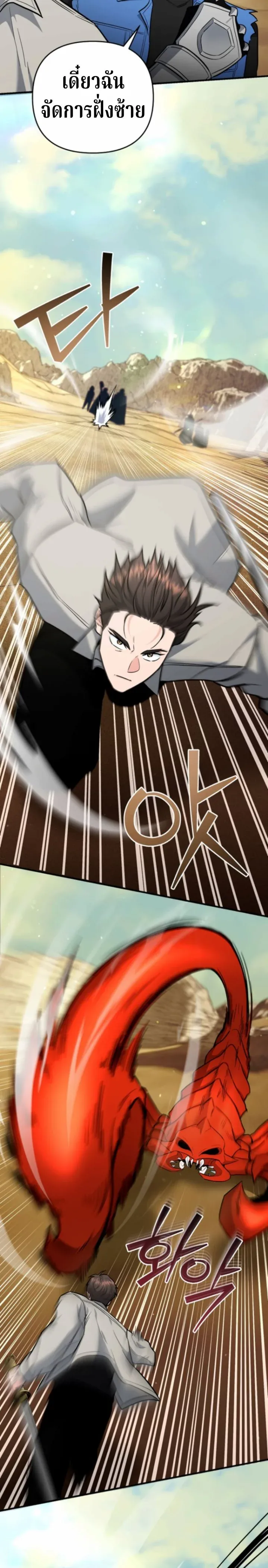 The Swordsmanship Instructor at the Academy ฉ_นกลายเป_นคร_สอนดาบของสถาบ_นไปซะแล_ว ตอนที่ ตอนที่ 42 รูปที่ 32