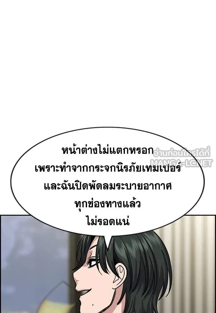 การศึกษาที่แท้จริง ตอนที่ 236 รูปที่ 35