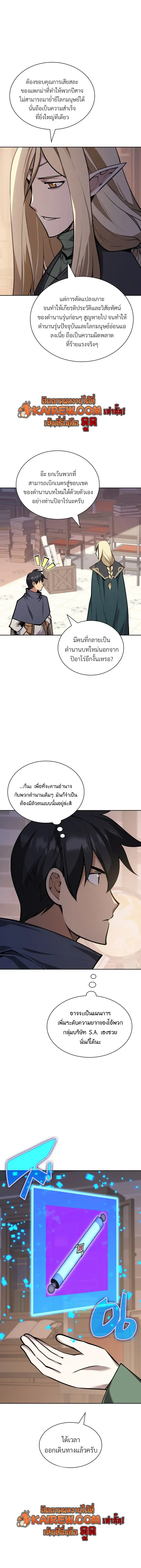 Overgeared จ_าวแห_งย_ทธภ_ณฑ_ ตอนที่ ตอนที่ 323 รูปที่ 14