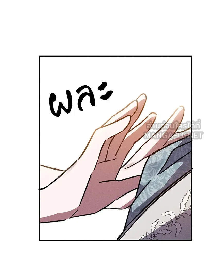 โอ้ ศัตรูที่รัก ตอนที่ 13 รูปที่ 117