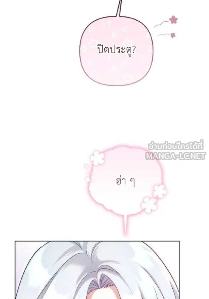 ราชินีจอมมาร ตอนที่ 54 รูปที่ 92