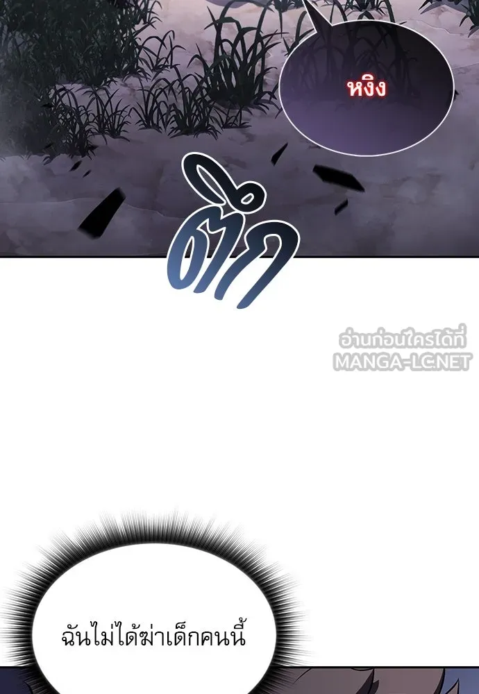 ครัวผู้กล้าท้าให้ชิม ตอนที่ 7 รูปที่ 6