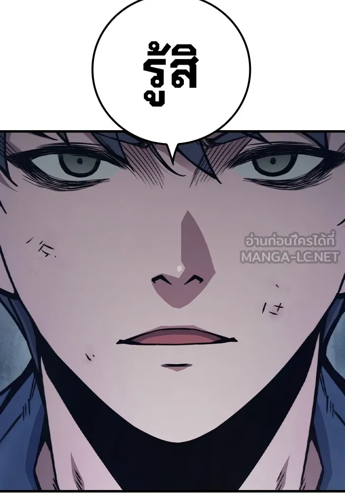 เยาวชนคนคุก ตอนที่ 29 รูปที่ 66