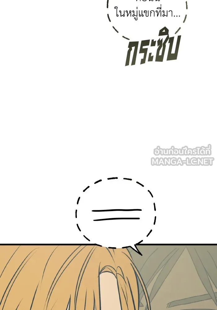 รักนี้ไม่มีรีไซเคิล ตอนที่ 48 รูปที่ 54