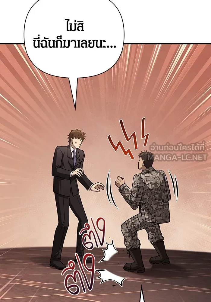 เอาชีวิตรอดในเกมฉบับคนเถื่อน ตอนที่ 105 ต้องชิงข่มขวัญ รูปที่ 18