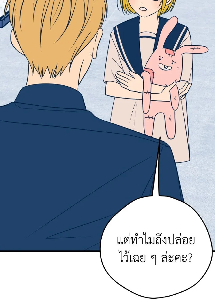 รักนี้ไม่มีรีไซเคิล ตอนที่ 13 รูปที่ 16