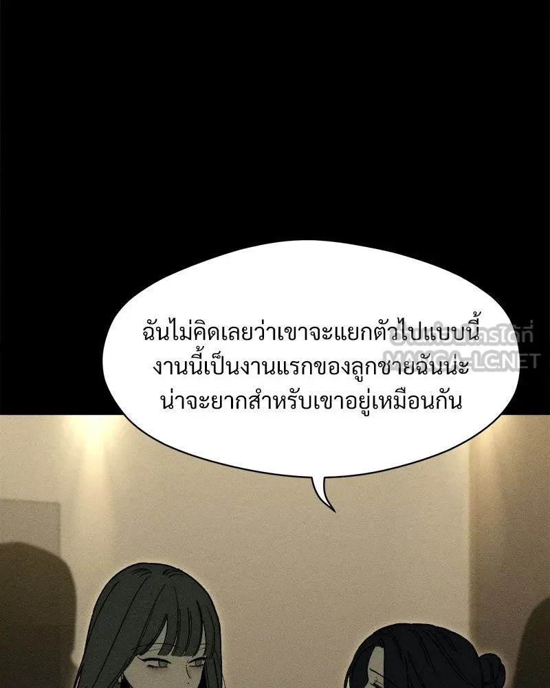 บุปผารุ่มราคะ ตอนที่ 98 รูปที่ 57