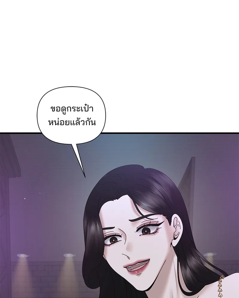 สามีที่ไม่ได้ขอ ตอนที่ 26 รูปที่ 121